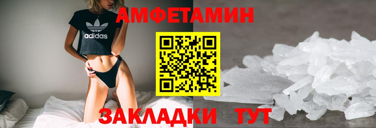 АМФЕТАМИН  Вход с VPN  Острогожск  АМФЕТАМИН 97% 