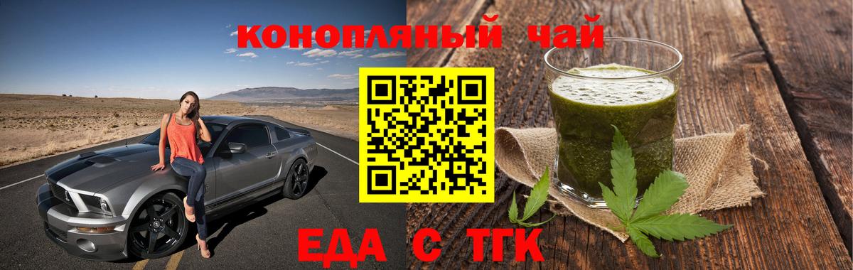 Острогожск  Cannafood марихуана  Вход с VPN 