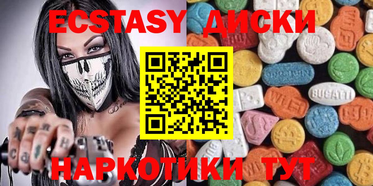 Ecstasy Cube Острогожск