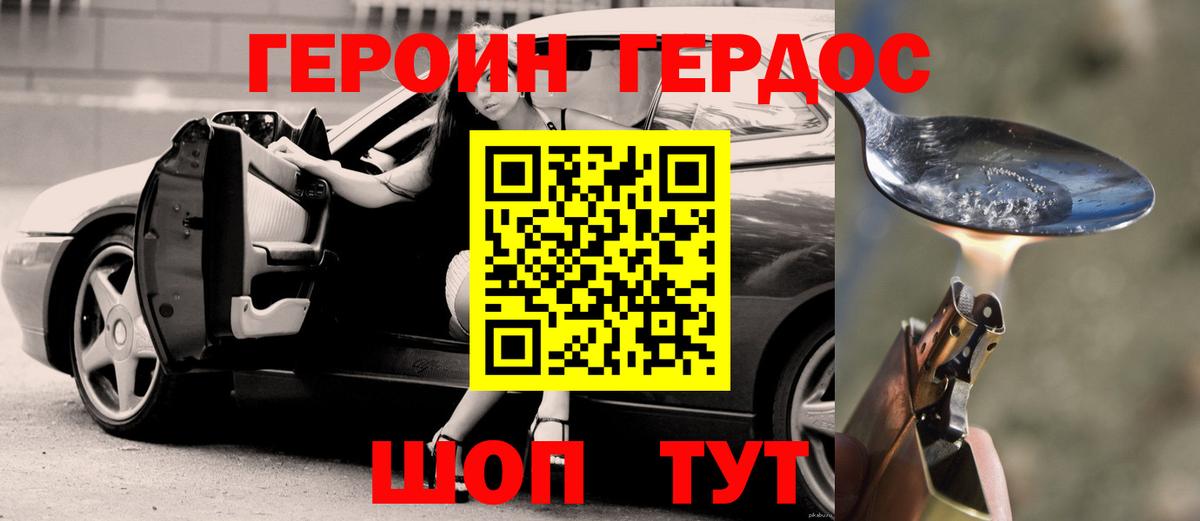 ГЕРОИН  Вход с VPN  Острогожск  Героин гречка 