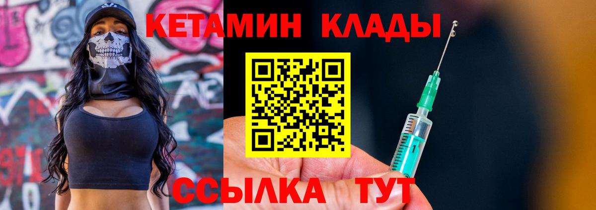 Кетамин ketamine Острогожск