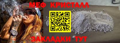 мефедрон Бузулук