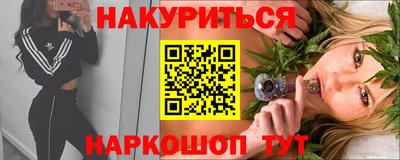 гашишное масло Будённовск