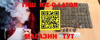 гашишное масло Будённовск