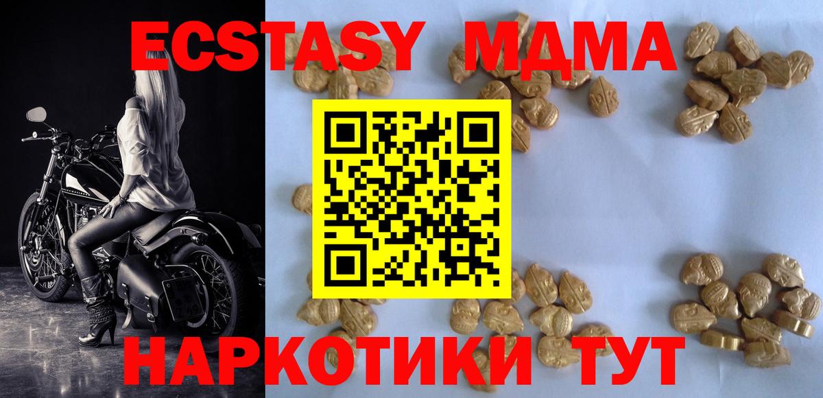 МДМА молли  MDMA  Острогожск  MDMA кристаллы  Вход с VPN 
