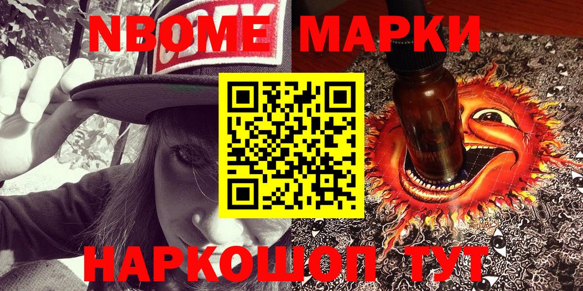 цена   Марки 25I-NBOMe  Наркотические марки 1,5мг  Вход с VPN  Наркотические марки 1,5мг  Острогожск 