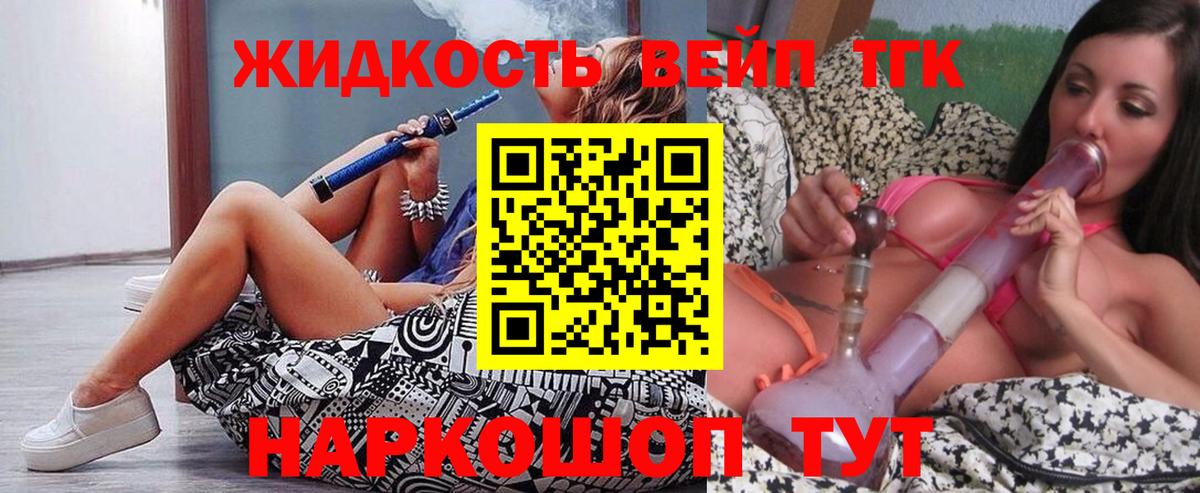 Дистиллят ТГК THC oil  Вход с VPN  Острогожск  ТГК вейп с тгк 